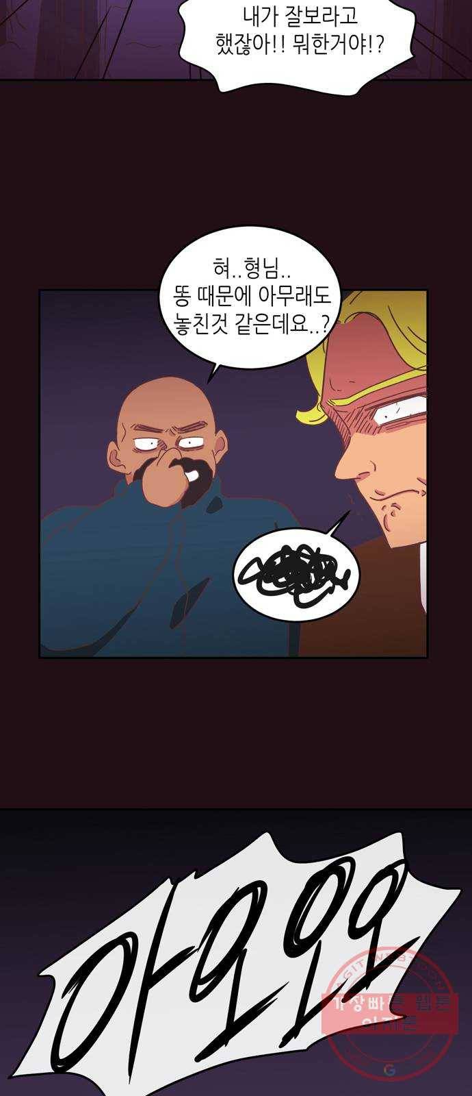 온실 속 화초 19화 17