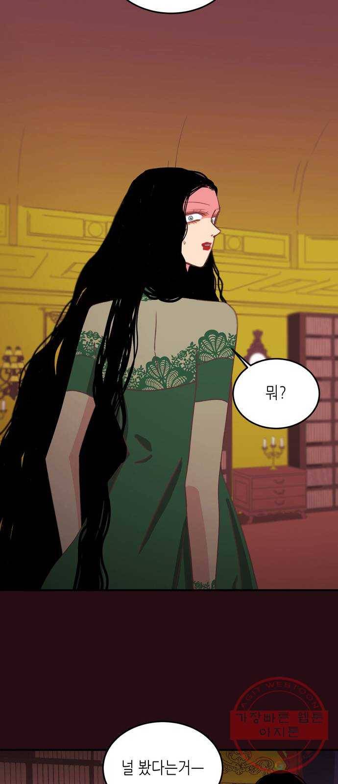 온실 속 화초 19화 19