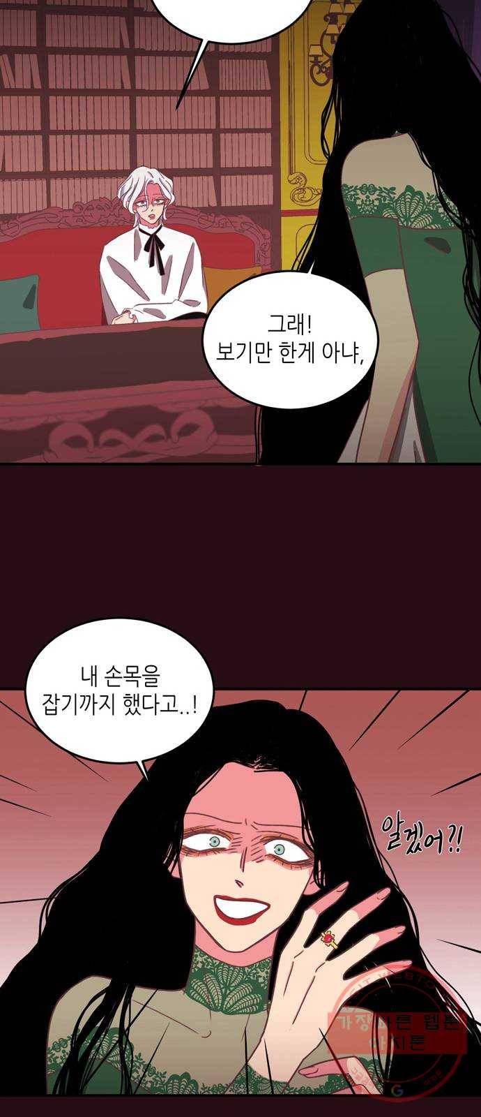 온실 속 화초 19화 20