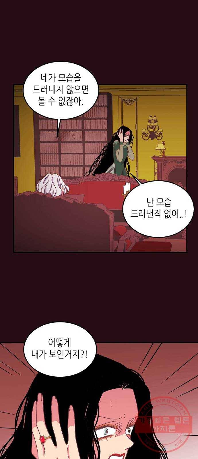 온실 속 화초 19화 21