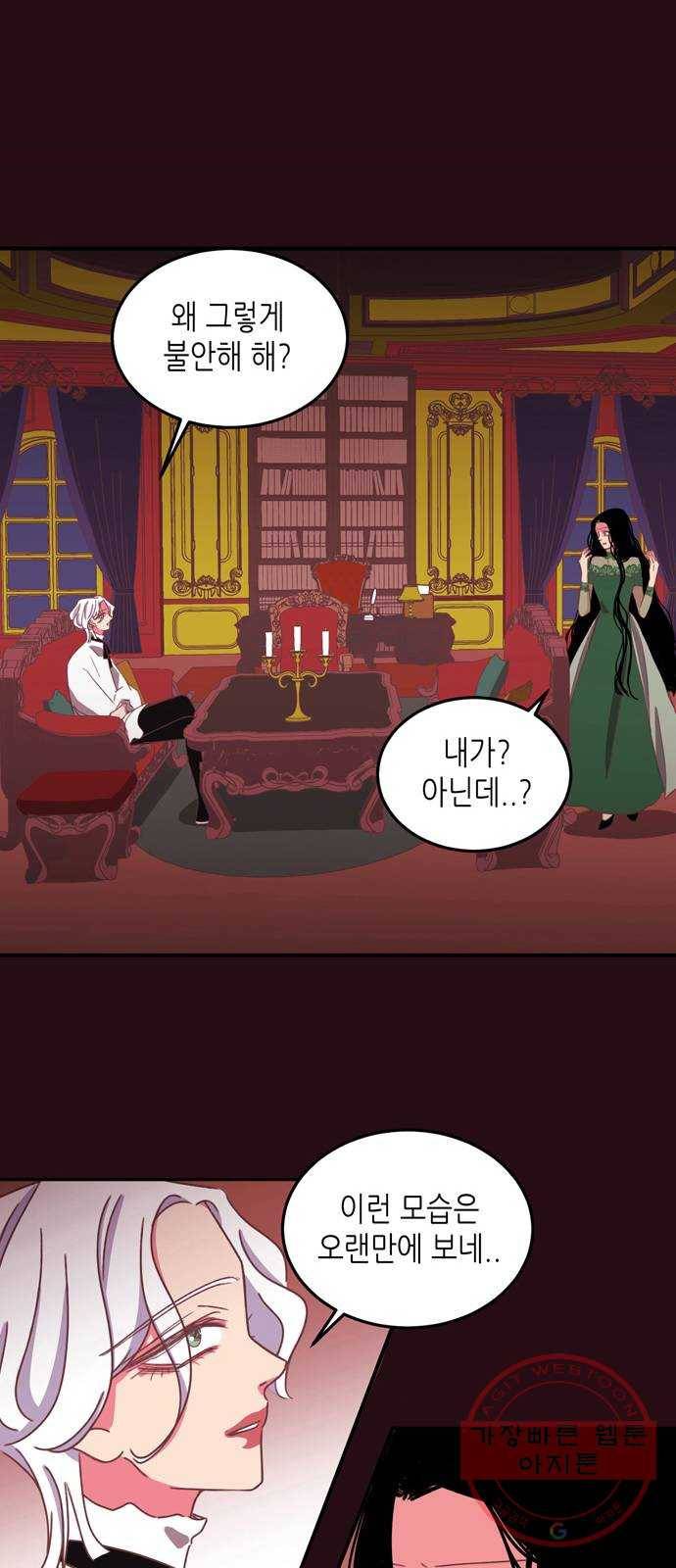 온실 속 화초 19화 23
