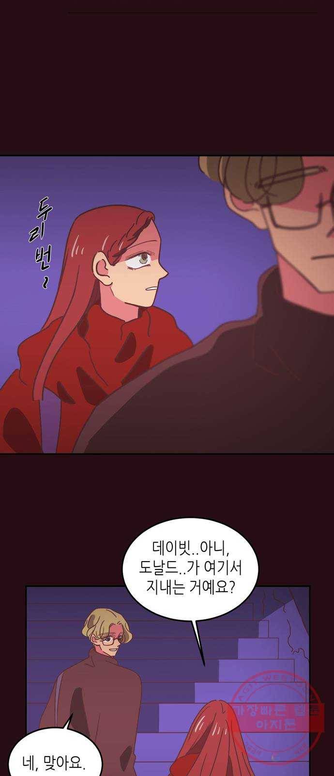 온실 속 화초 19화 28