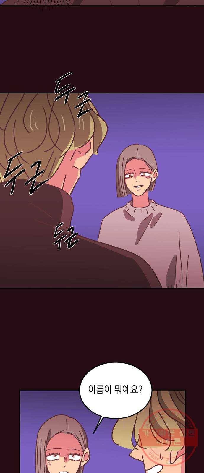 온실 속 화초 19화 32