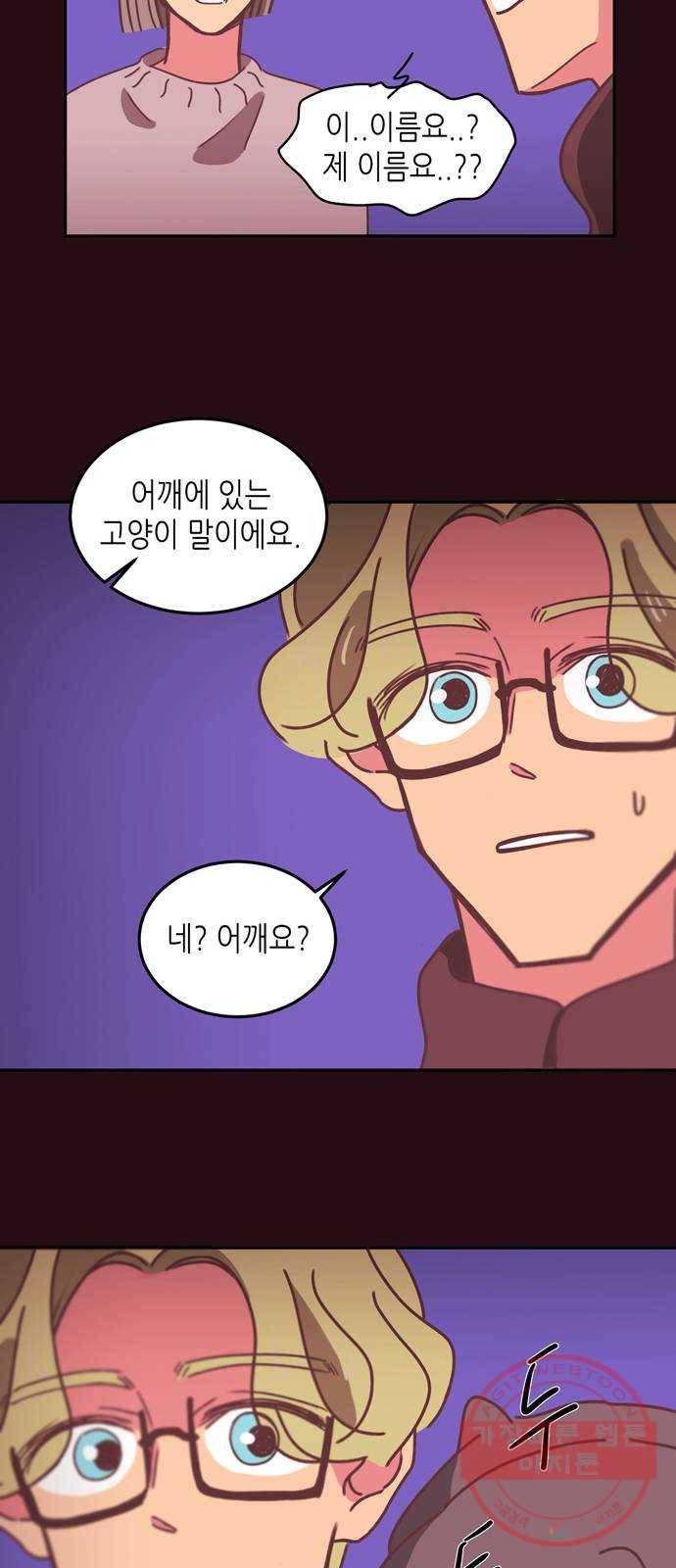 온실 속 화초 19화 33