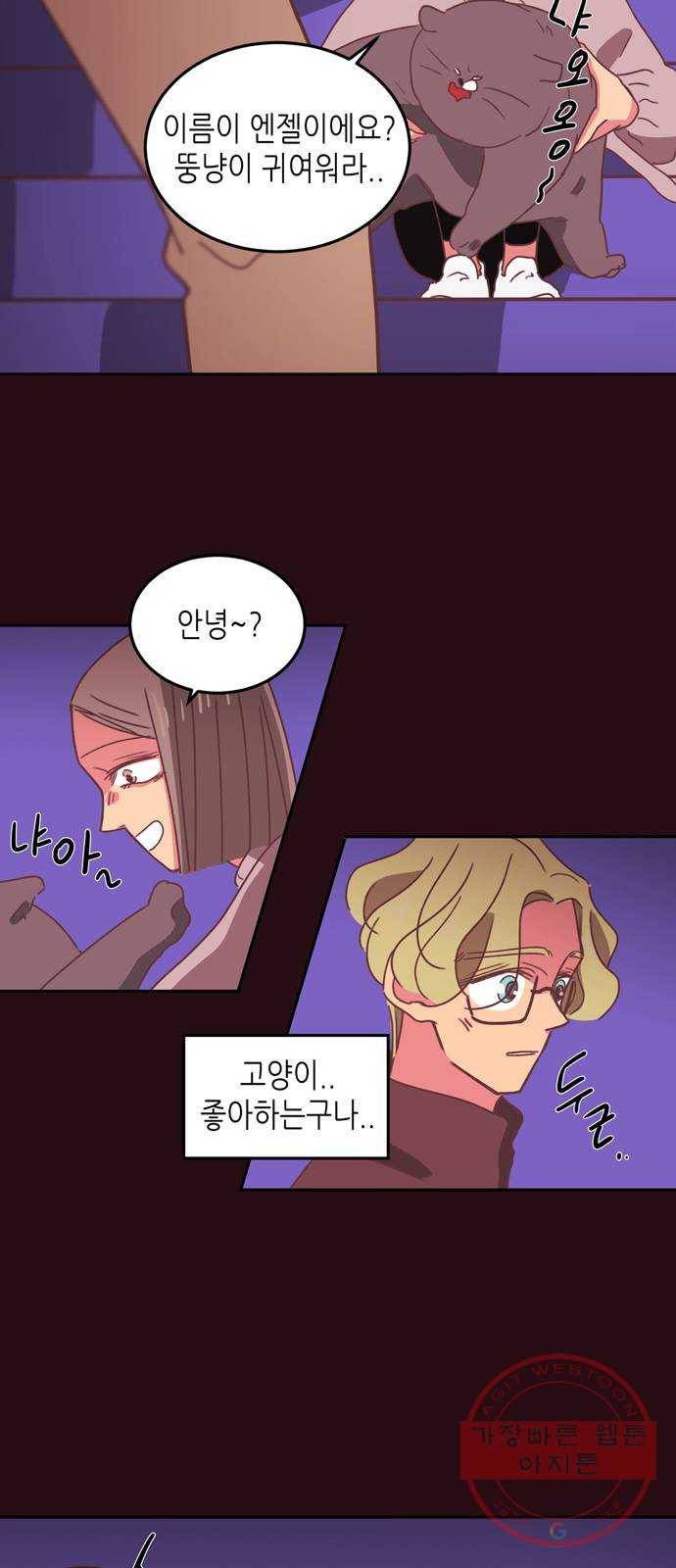 온실 속 화초 19화 35