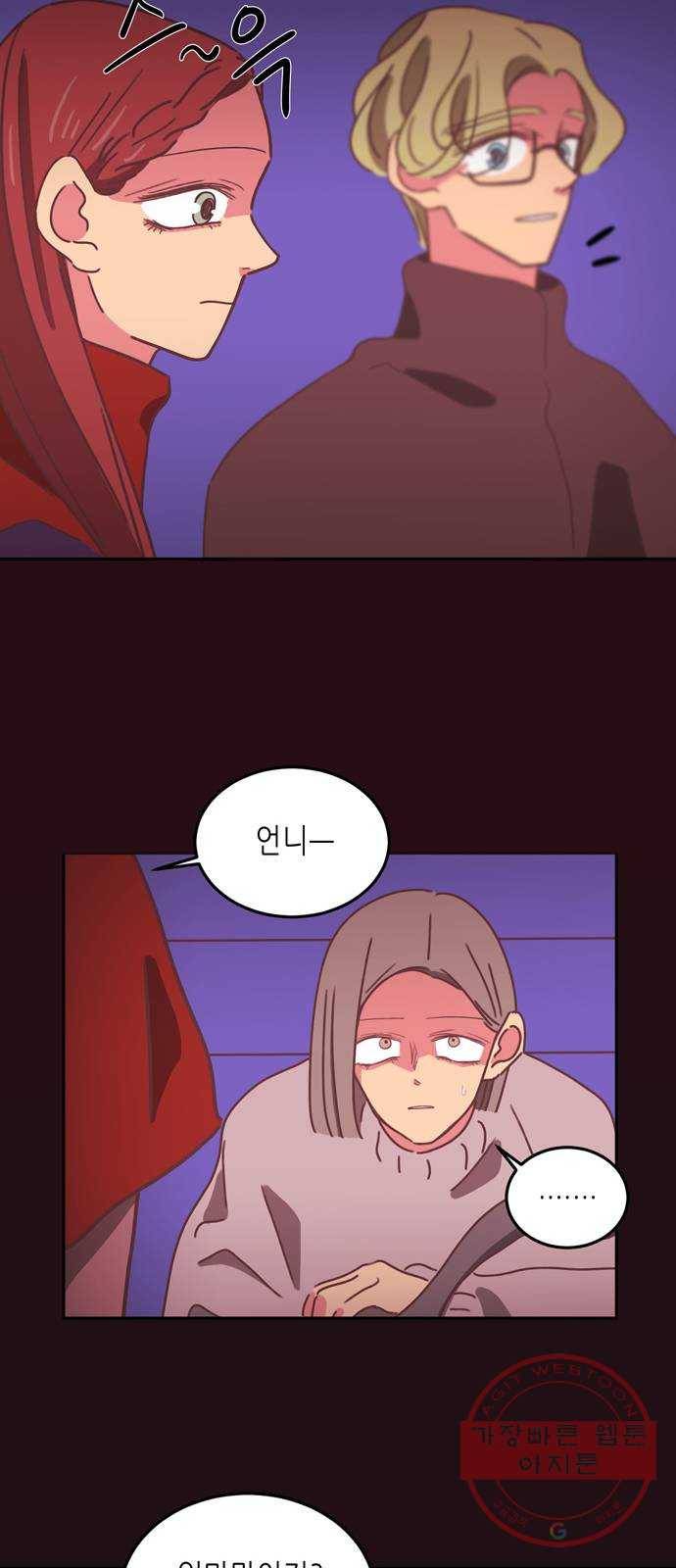 온실 속 화초 19화 36