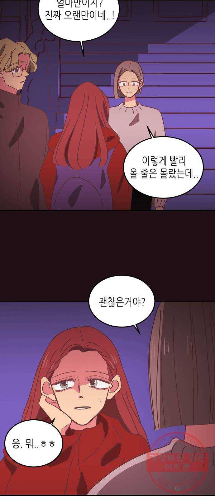 온실 속 화초 19화 37
