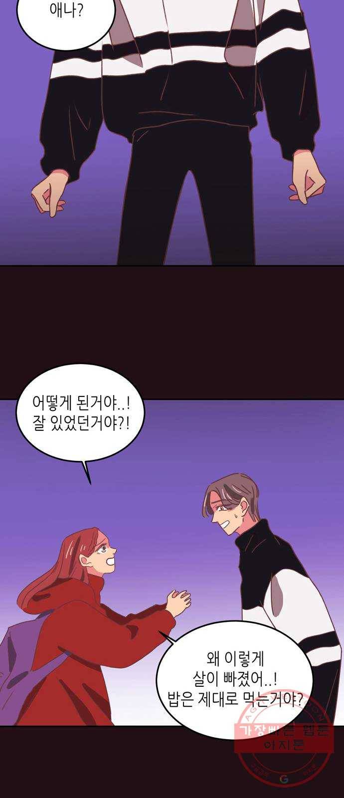 온실 속 화초 19화 39