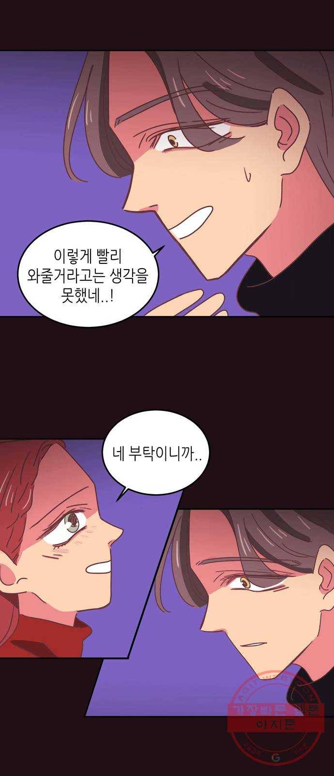 온실 속 화초 19화 40