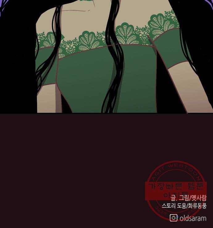 온실 속 화초 19화 43