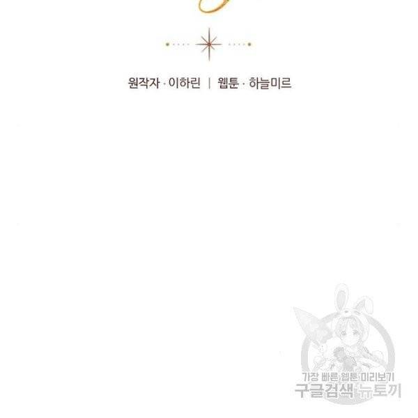 돌아온 여기사 22화 2