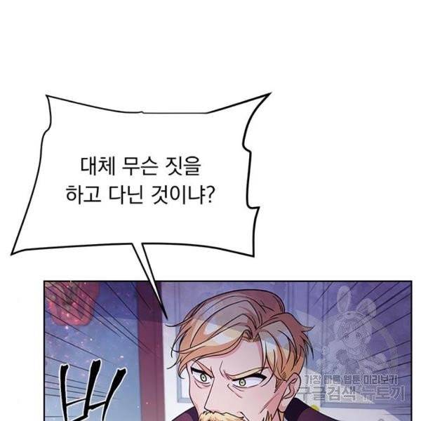 돌아온 여기사 22화 3
