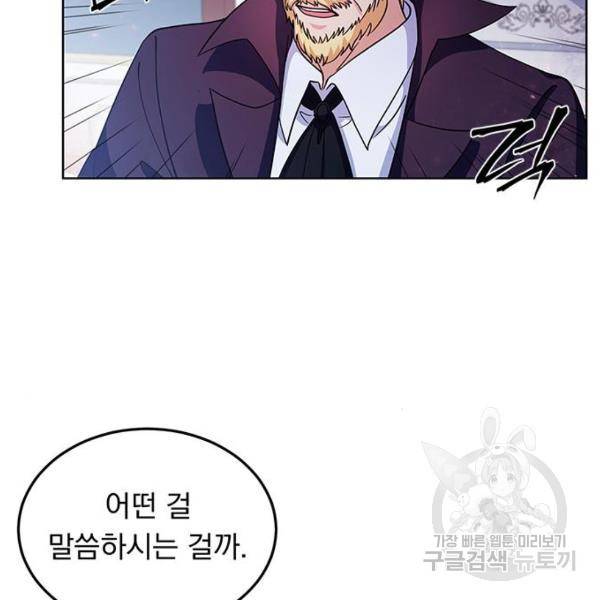 돌아온 여기사 22화 4