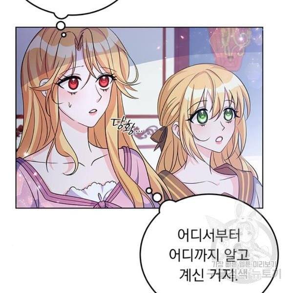 돌아온 여기사 22화 5