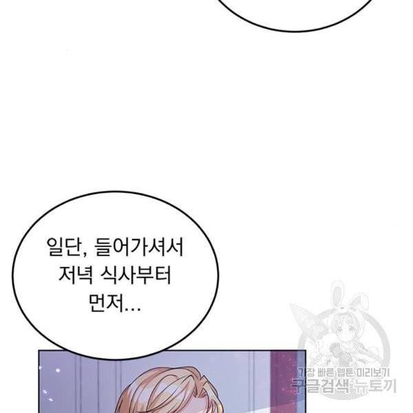 돌아온 여기사 22화 6
