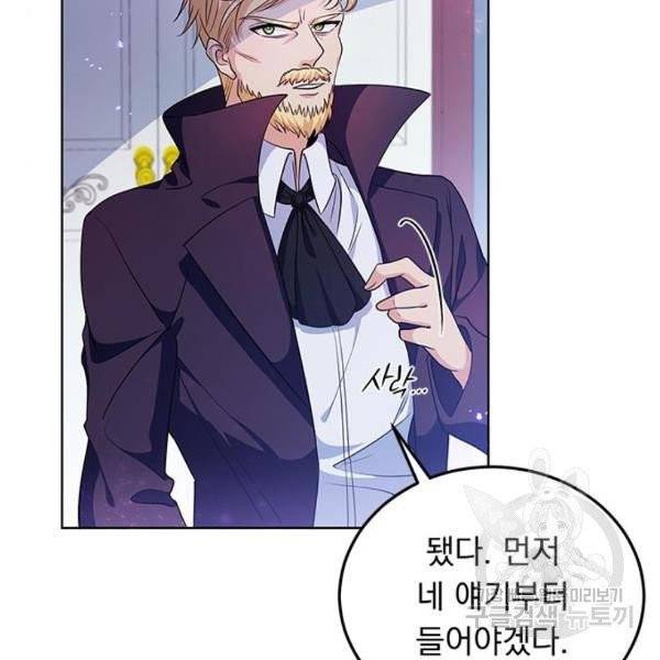 돌아온 여기사 22화 7