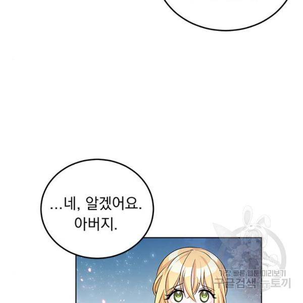 돌아온 여기사 22화 8