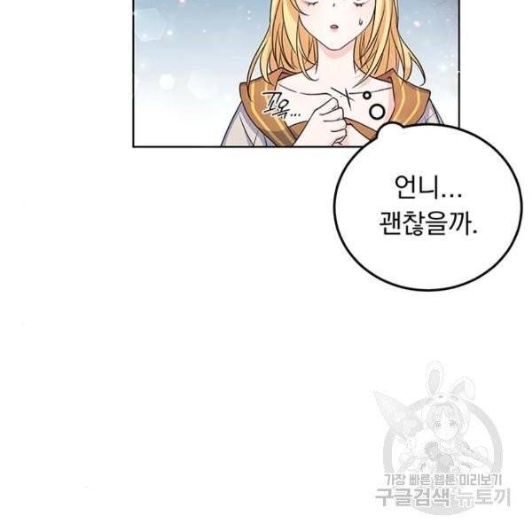 돌아온 여기사 22화 9