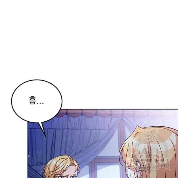 돌아온 여기사 22화 11