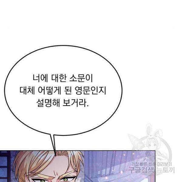 돌아온 여기사 22화 13