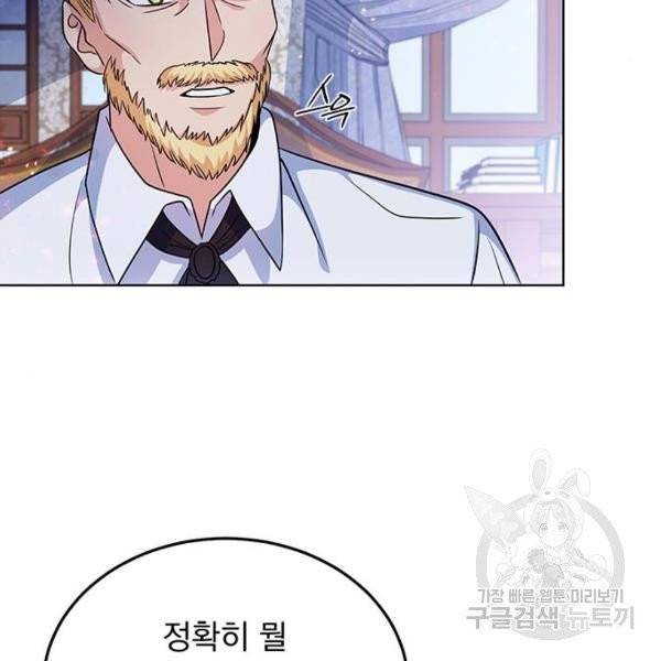돌아온 여기사 22화 14