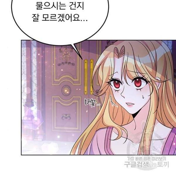 돌아온 여기사 22화 15