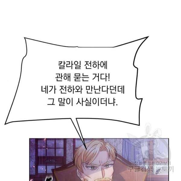 돌아온 여기사 22화 16
