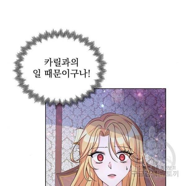 돌아온 여기사 22화 18