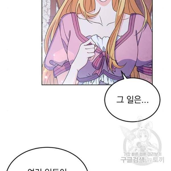 돌아온 여기사 22화 19
