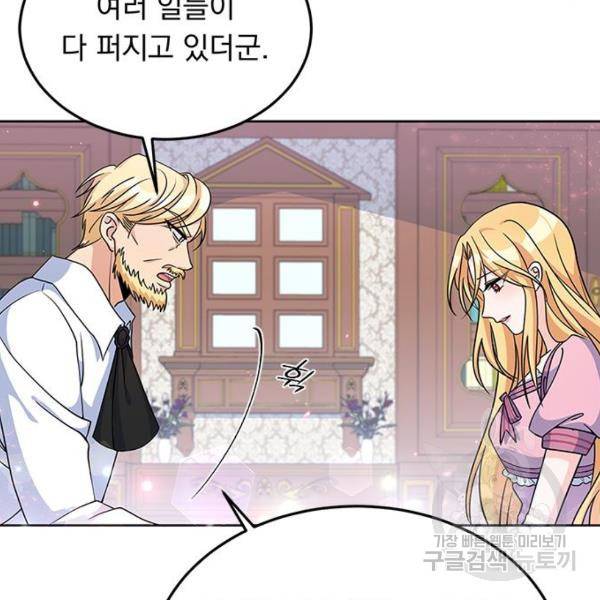 돌아온 여기사 22화 20