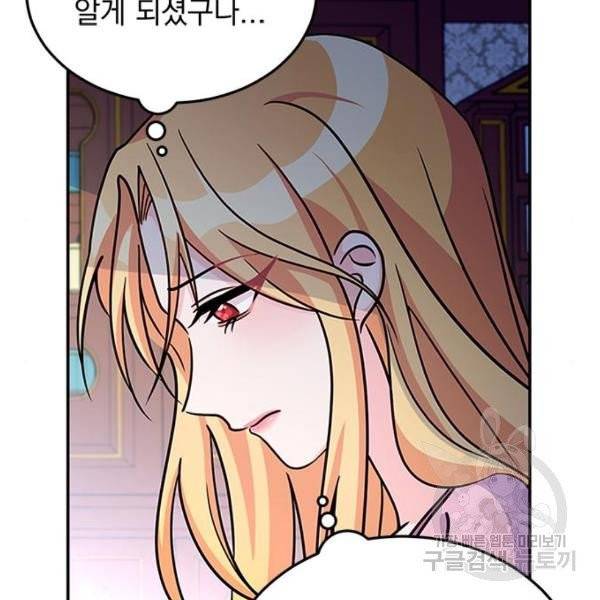 돌아온 여기사 22화 22