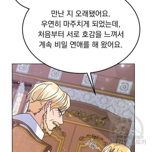 돌아온 여기사 22화 24