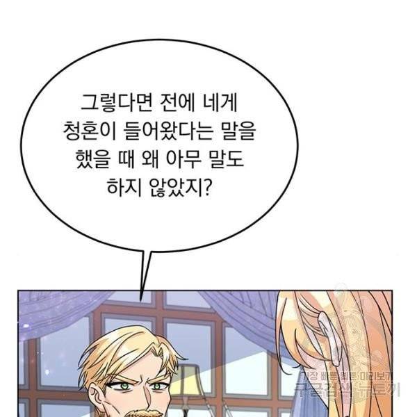 돌아온 여기사 22화 26