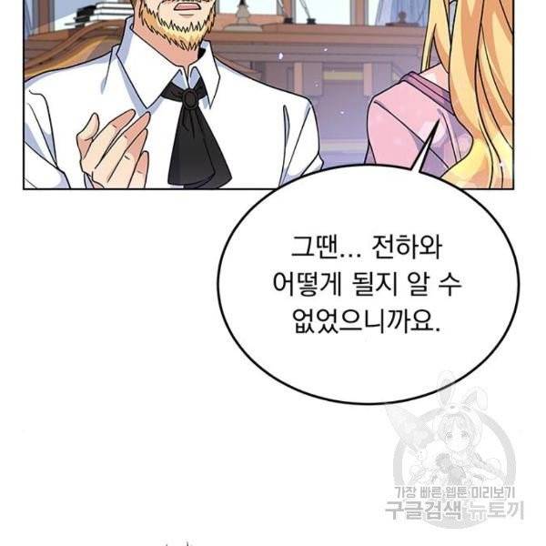 돌아온 여기사 22화 27
