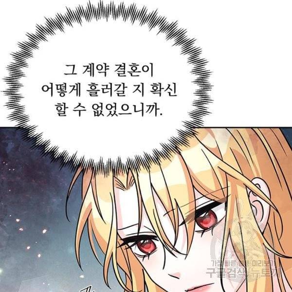 돌아온 여기사 22화 28