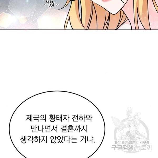 돌아온 여기사 22화 29