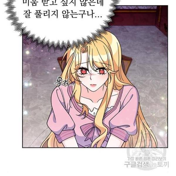 돌아온 여기사 22화 32