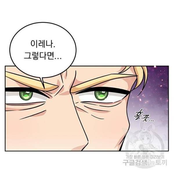 돌아온 여기사 22화 33