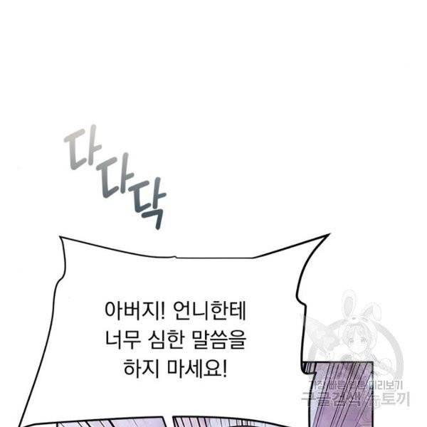 돌아온 여기사 22화 34