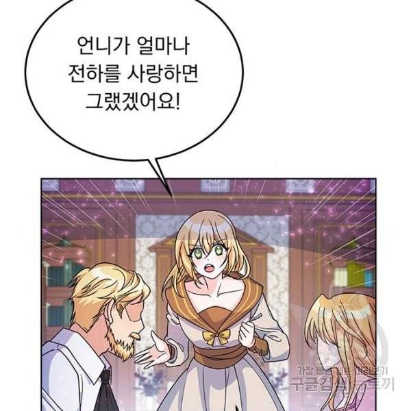 돌아온 여기사 22화 37