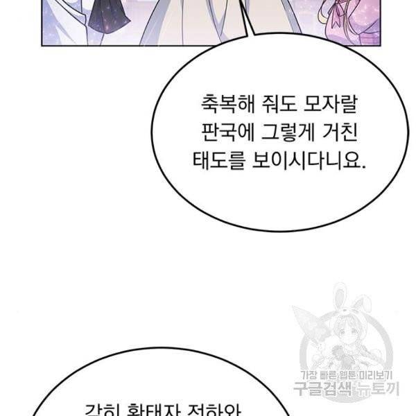 돌아온 여기사 22화 38