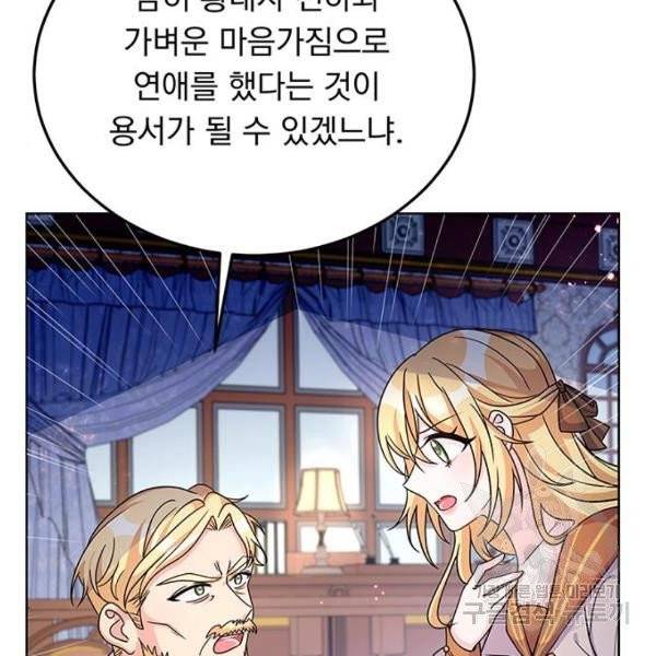 돌아온 여기사 22화 39
