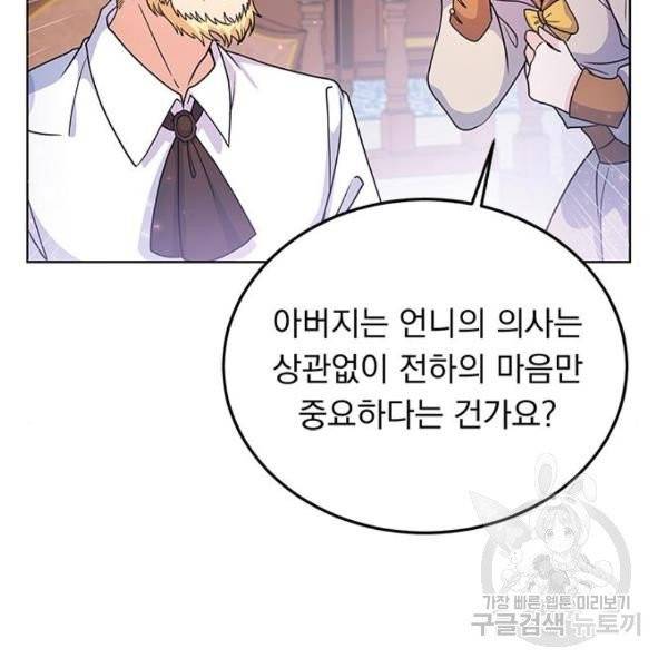 돌아온 여기사 22화 40