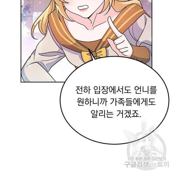 돌아온 여기사 22화 42