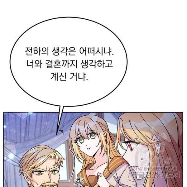 돌아온 여기사 22화 43