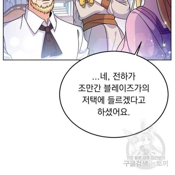돌아온 여기사 22화 44