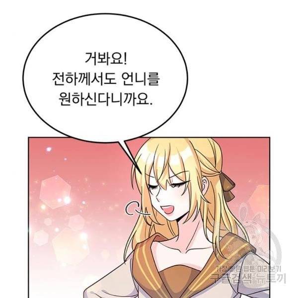 돌아온 여기사 22화 45