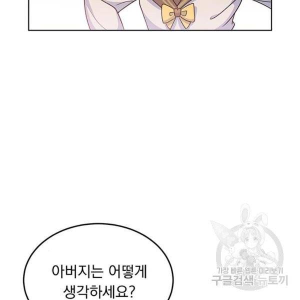 돌아온 여기사 22화 46