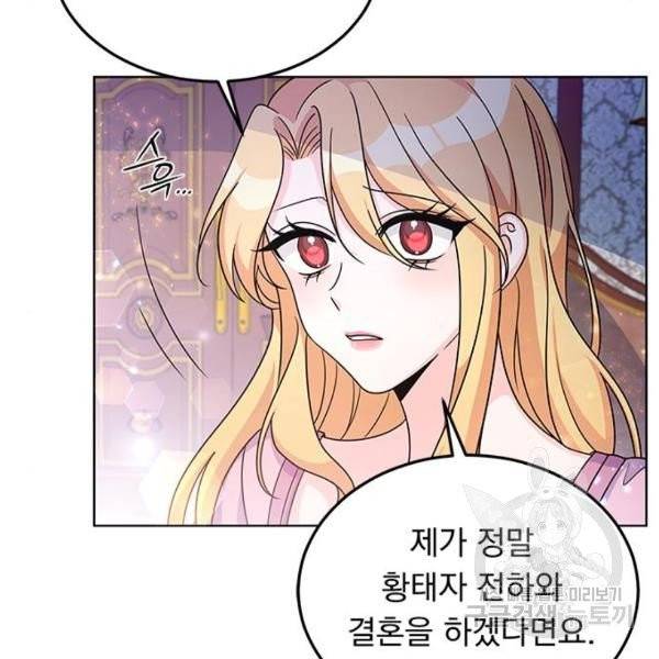 돌아온 여기사 22화 47