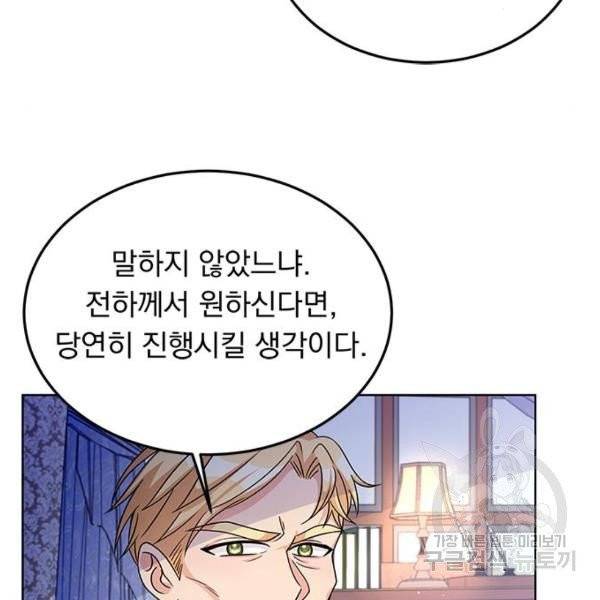 돌아온 여기사 22화 48